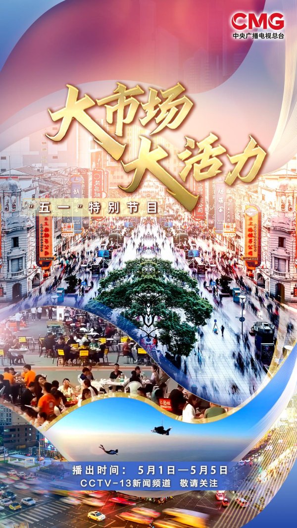 胜亿优配 大市场 大活力丨国潮非遗“排列组合”人气旺 新场景点燃消费新引擎