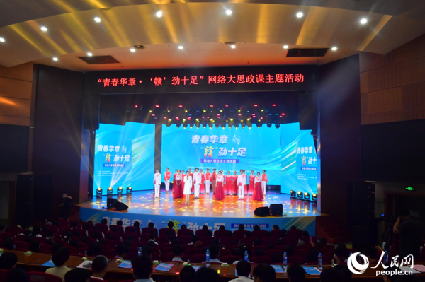 都优配送端 赣鄱潮涌青年志 ——“青春华章·‘赣’劲十足”网络大思政课主题活动侧记