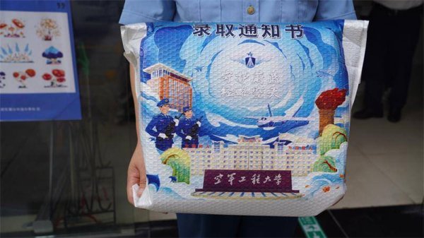 豌豆财富 这份来自空军工程大学的入学“大礼包”已签收